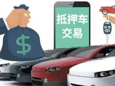 延寿公司抵押贷款需要什么手续和条件